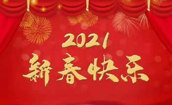 微信图片_20210209194554.jpg